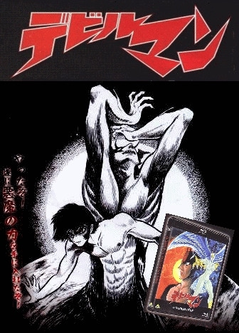 DEVISUAL ver.0 デビルマン解体新書-シレーヌ編- Amazon.co.jp: DEVISUAL ver.0 デビルマン解体新書-シレーヌ編