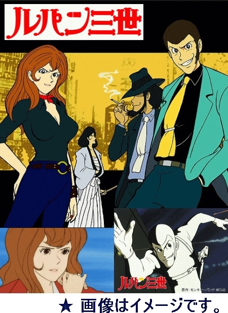 ルパンの娘 Blu-ray BOX〈4枚組〉 ルパン三世 PART4」Blu-ray BOX |