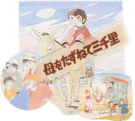 【中古美品】母をたずねて三千里　ファミリーセレクションDVDボックス世界名作劇場 81qKk-RDUUL._UF350,350_QL80_.jpg