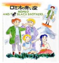 アニメTV】 ロミオの青い空（DVD8枚組） | アニメ＆特撮