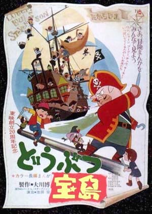 どうぶつ宝島 [DVD] khxv5rg Amazon.co.jp: どうぶつ宝島 [DVD] : 松島みのり, 天地総子