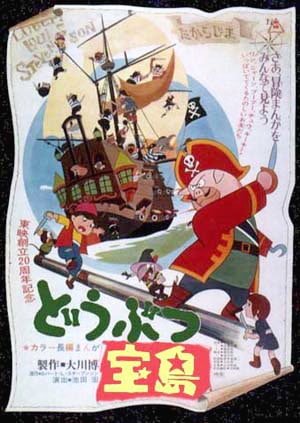 アニメ映画】どうぶつ宝島（DVD） | すべての商品 | お経・御詠歌
