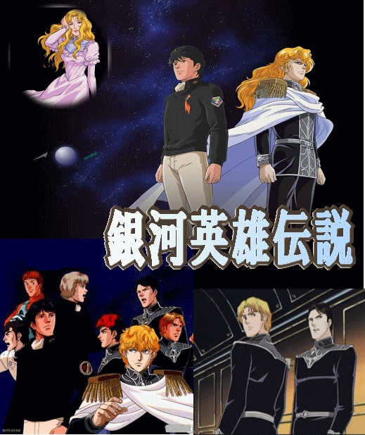 銀英伝】銀河英雄伝説・完全版 SET-A（ブルーレイ6枚組） | すべての