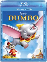 ディズニー》ダンボ ～大きな耳の子ゾウの冒険～（MovieNEX/DVD+BRV