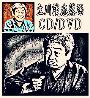 Amazon.co.jp: 立川談志 古典落語特選 DVD-BOX : 立川談志, 立川