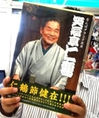 落語CD》 六代目・笑福亭松鶴：上方古典落語十八番集～上方噺（CD14