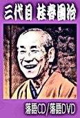 arlecchino 　五代目 桂文枝 CD８枚＋DVD２枚 解説本 image1-m.jpg