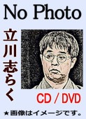 [���DVD] Ω��֤餯 ��ŵ��콸�¡ʣģ֣������硿ʬ���ǽ��