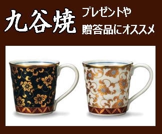 九谷焼/珈琲カップセット/5客/白粒鉄仙/陶器/共箱・栞附き/食器