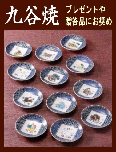 九谷焼/豆皿》九谷焼絵皿 十二支（食器・化粧箱入/送料サービス） | お