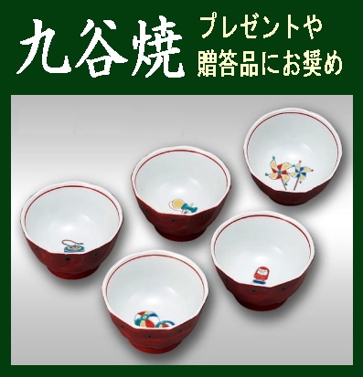 九谷焼・日用品》九谷焼小鉢揃 江戸玩具・深め（食器・化粧箱入） | お