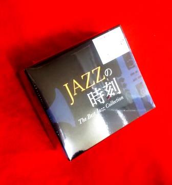 ジャズ決定版】ベスト・ジャズ・コレクション～JAZZの時刻
