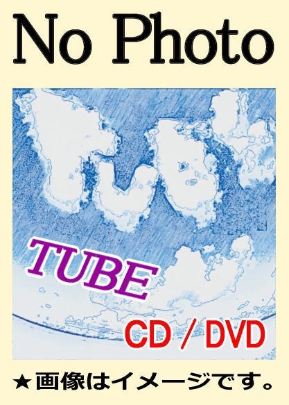 TUBE/チューブ・ベスト全曲集～All Time TUBEst～（CD4枚組