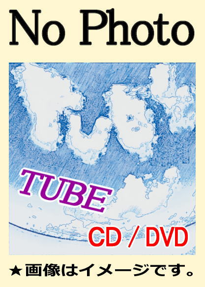 TUBE/チューブ・バラードベスト-Melodies & Memories-（CD全2巻