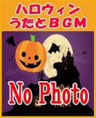 [ϥBGM] ϥ󡦥ѡƥβڤȤáHalloween Mistery Tourʣãġ