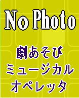 楽譜+振付台本] ぞうのたまごの玉子焼き：楽譜＆演出脚本（書籍