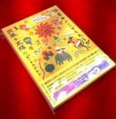 ȯɽ��/�Ļ��β��ڷढ���ӡ�������Τ��ɤ⤿���������������ۡ�HAPPY CHILDREN������/���饪���աʣãġܳ����