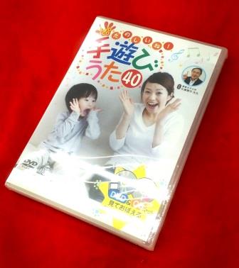 手遊びうた：歌と振付・遊び方～家庭や保育園、幼稚園で大人気のて