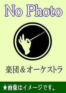 名曲ライブラリ》 オーケストラ・吹奏楽で聴く世界の国歌・世界の