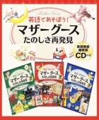 ��Mother Goose�� �ޥ������������Ѹ��ͷ�ܤ��ʽ��ң����ܣã��������