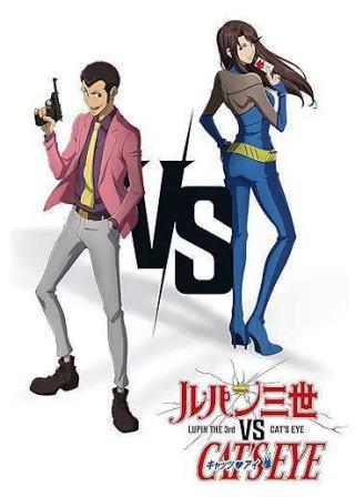 ルパン三世 VS キャッツアイ ルパジャン M アニメ】ルパン三世 VS キャッツ・アイ（DVD or ブルーレイ