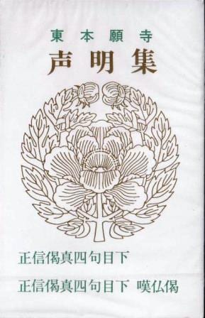 正信偈 額縁入り 仏教 書道 アート 正信偈 額縁入り 仏教 書道 アート