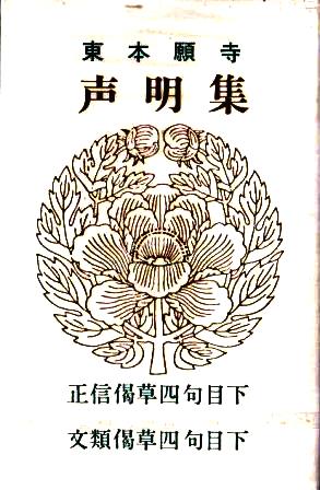 真宗大谷派第十三代 宣如 六月二十三日付書状」1枚|浄土真宗