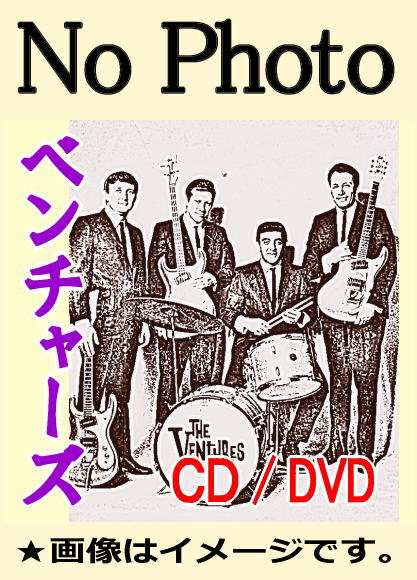 ベンチャーズ・ベスト100セレクション 駿河屋 - 【買取】ベンチャーズ / THE VENTURES BEST 100