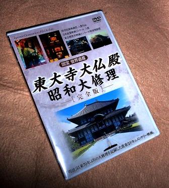 華厳経唯心偈 大仏殿昭和大修理納経記念 華厳経唯心偈 大仏殿昭和大
