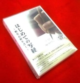 山田無文　碧巌録全提唱 10巻セット 他5冊 遺教経講話、生活の中の般若心経　他 Amazon.co.jp: 碧巌録全提唱全10巻 山田無文 全巻セット 全巻函