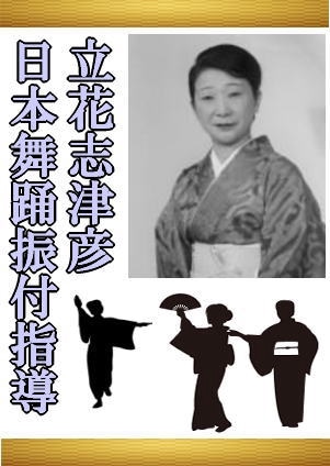 日本舞踊/振付＆踊り方・舞踊小曲編 -小唄三番叟,上方唄・花づくし