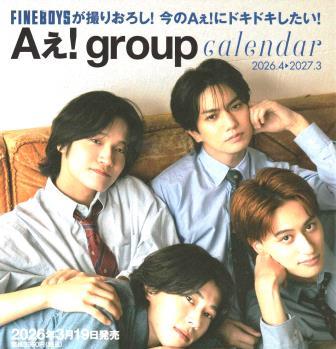 Aぇ! groupカレンダー2026.4→2027.3(STARTO ENTE… Aぇ! groupカレンダー 2026.4→2027.3 通販｜セブンネットショッピング