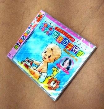 世界童謡子守唄全集(4) [CD] 0000000085732_GcfXTA5.jpg