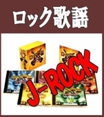 ������������å����� ��J-ROCK�����ϡ��ʣãģ�����/���������ӥ���