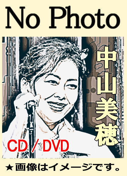 中山美穂　All Time Best 通常盤　オールタイムベスト　アルバム All Time Best【通常盤】 中山美穂 KING RECORDS OFFICIAL SITE