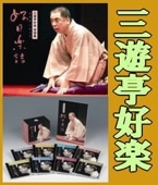 三遊亭好楽 CD 熱燗二本～噺家一代～ 芝浜 落語& 笑点 - メルカリ