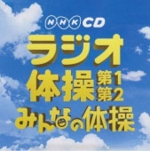 饸12/ߤʤ/RADIO EXERCISES-Ѹ-硪ʣãġ