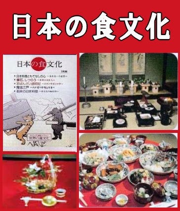 日本料理　DVD 世界の食文化・日本/日本料理編：著作権処理済版（DVD5枚組 or