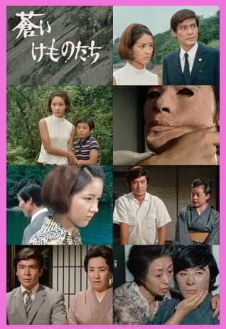 蒼いけものたち HDリマスター版 2枚組DVD 蒼いけものたち コレクターズDVD＜HDリマスター版＞【昭和の名作