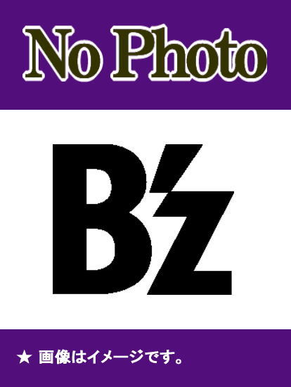B'z ベスト全曲集 1988-2012 -松本孝弘×稲葉浩志-（CD2枚組×全2巻
