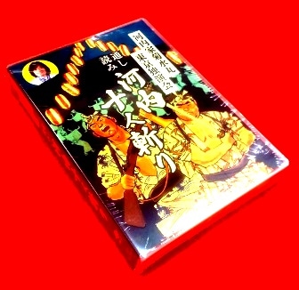 河内音頭》河内家菊水丸『読み通し・河内十人斬り』＋2演目＆トーク