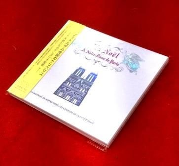 ノートルダム寺院のクリスマス -天使たちのグレゴリオ聖歌-（CD