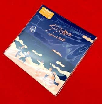 小泉今日子 & 中井貴一 ダンスに間に合う レコード 新品 特典付き 7inch 芽瑠璃堂 ＞ 小泉今日子&中井貴一 『ダンスに間に合う (生産限定