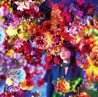 幾田りら『百花繚乱 -薬屋のひとりごと- / DREAMER』（CD or CD+Blu