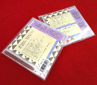 能楽/謡曲】奇跡の道成寺《全篇》＋番囃子 求塚 / 観世寿夫（CD2枚組