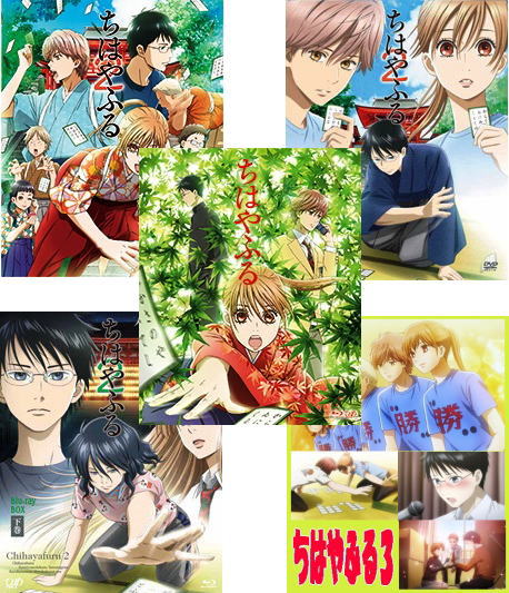 セット 音楽・映像 ちはやふる -下の句- 豪華版 Blu-ray&DVDセット