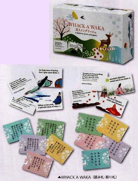 【激レア】国際英語 かるた 遊戯カード【ビンテージ】 英語版・百人一首かるた -Whack A WAKA-（英語教材＆グッズ） | 幼児と