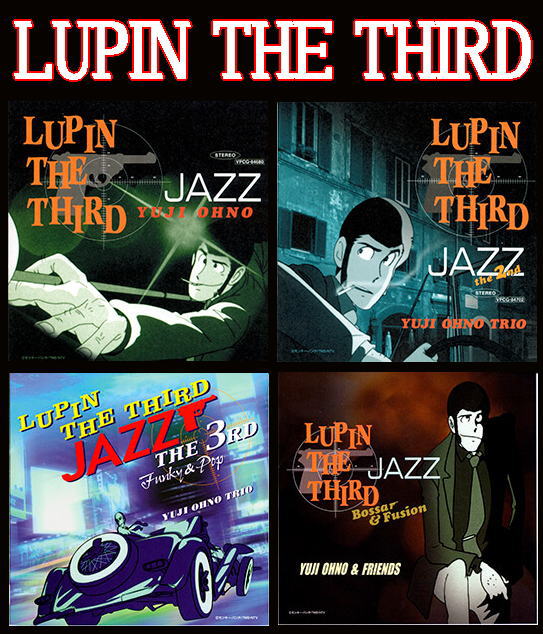 大人のBGM】ジャズで聴くルパン三世《A》 -LUPIN THE THIRD JAZZ-（CD
