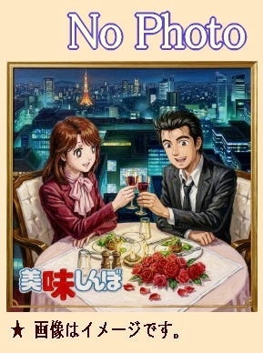 【アニメ】美味しんぼ(DVD8枚組 or Blu-ray8枚組 ×全3巻/送料サービス)