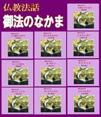 ��ʩ��ˡ�á۸�ˡ�Τʤ��� -ǰʩ�ȤȤ��������������-��CD��10��/ʬ���ǽ��